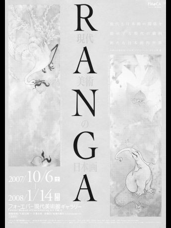 ���Ĥ����Ѵۤǡ�RANGA��Ÿ�ݸ������Ѥ����ܲ�δط�����