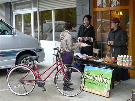 ���ĤǼ�ž���̶б��祤�٥�ȡ�Bike to Work�סݻԴĶ����ⶨ��